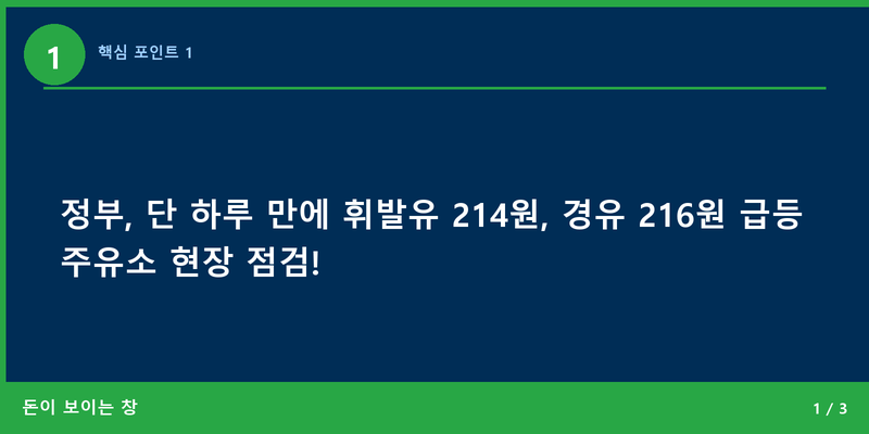 핵심 포인트 1