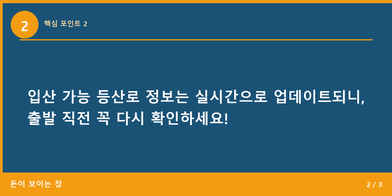 핵심 포인트 2