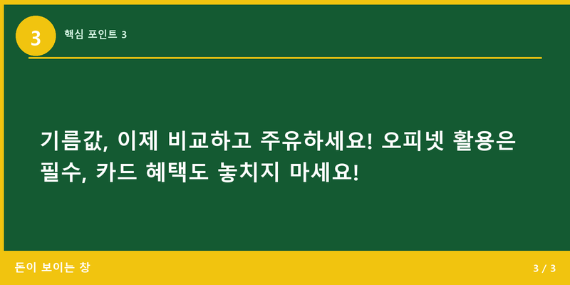 핵심 포인트 3