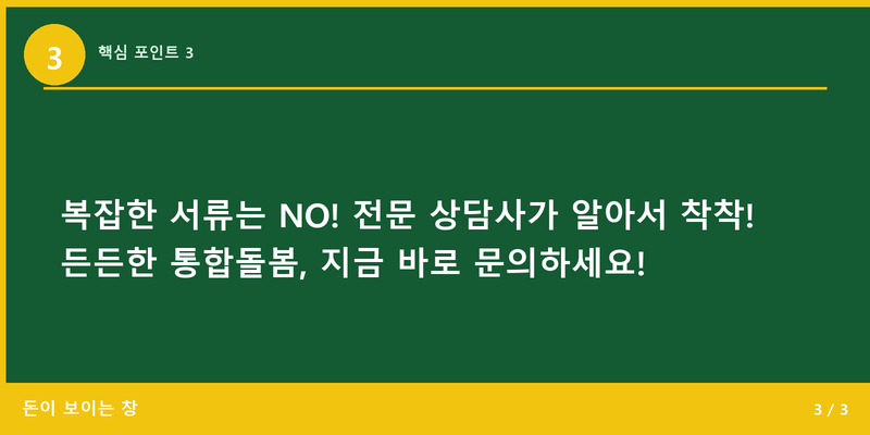 핵심 포인트 3