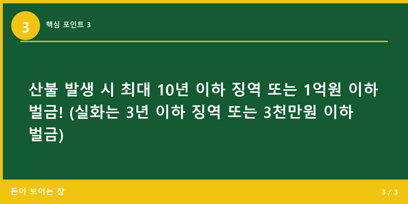 핵심 포인트 3